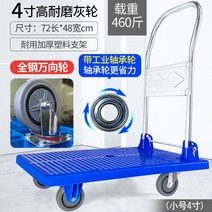 휴대용 가정용 구루마 접이식 간편한 물류이동, 10.작은72x48회색고무최고정체되는바퀴460진전체적인