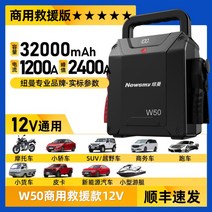 대형차 중장비 트럭 방전 밧데이 시동 점프스타터 24V, 12V 무제한 변위 32000mAh 1200A