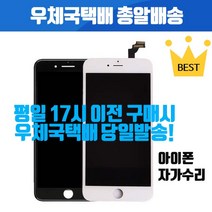 아이폰자가수리 아이폰 전기종 액정 수리 교체 호환액정 자가수리 아이폰5 아이폰5C 아이폰5S 아이폰SE 아이폰6+ 아이폰6S+ 아이폰7+ 아이폰8+ 아이폰X 아이폰XR 아이폰XS 아이폰11, 1개, [조립완성형 호환액정]아이폰8 블랙