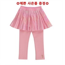 프렌치캣8 (q15dap060q) 핑크 메탈 주름 치랭스