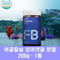 어골칼슘 마그네슘 글루코사민 상어연골 칼슘제 어류 생선뼈 저분자 콜라겐 아르기닌 해조칼슘 뼈째먹는 천연 뼈건강 관절 부모님, 1통
