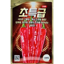 농우바이오 농우칼탄 고추 1200립 씨앗 종자 복합내병계 품종 사은품 잘자라