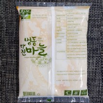 [산정] 깨끗한 냉동 다진마늘 1kg, 단일 수량