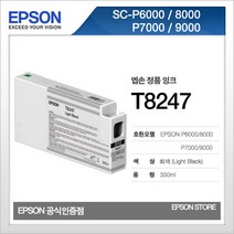 엡손 T8247 회색 라이트블랙 EPSON SC-P6000 7000 8000 9000