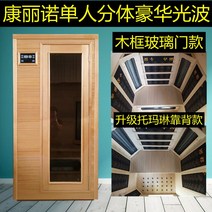 원적외선 싱글 더블 스팀 가정용 찜질기 사우나, B