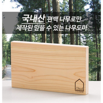 편백나무 도마 중 42cmx22cmx2.8cm 옹이 통원목