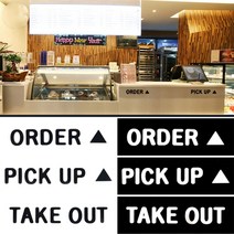 골든트리 아크릴 부착식 안내스카시 오더 픽업 테이크아웃 글자 안내판 카페 스티커, TAKE OUT - 화이트 (265x41.5mm)