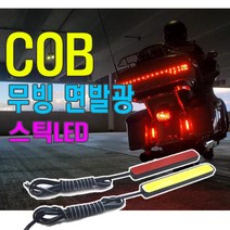 오토바이 COB 무빙 시그널 LED 윙카 면발광 방향지시등 방수 후미등 번호판등, 블루(낱개1개)