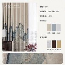 자수 스타일 뉴차이나 창문용 거실 럭셔리 앤티크 티룸 벨크로커튼