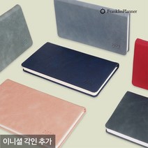 프랭클린플래너 2023 캐주얼 플래너 1W48A 고급 다이어리 위클리 (각인추가) 48절 회사, 08.신고딕체/금박-무광, 인디고그레이