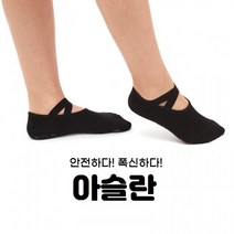 어린이집 푹신한 덧버선 방지 교사 양말 층간 아동 노인 논슬립 소음 미끄럼 발레