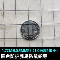 아연 능형망 울타리 보호 멧돼지철망 사육 메쉬휀스, 1.7cm 구멍 0.45mm 두께 1.0m 높이 18m