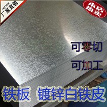 함석판 아연 도금 시트 A3 철판 스테인레스 강판 백철판 가공 절단 원형 레이저 벤딩 용접 펀칭 드릴링, 10.1.5mm