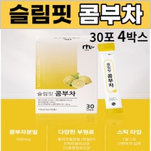 콤부차 kombucha 콤푸차 컴푸차 콘부차 사과초모식초 타피오카 식이섬유 홍차추출분말 성인 남성 여성 직장인 주부, 30포, 4박스