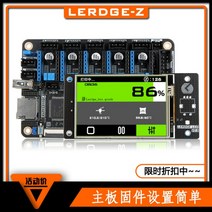 3D 프린터 마더보드 키트 제어 보드 ARM32 비트 산업용 등급 고정밀 메인, 드라이버마더보드가없는Leji-Z3.5인치