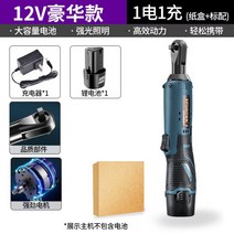 무선 라쳇랜치 충전 롱 라쳇 렌치 깔깔이 수공구, 788N 12V 디럭스 케이스 1전기(착수 99)
