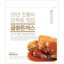 32년 전통의 성북동 맛집 금왕돈까스, 250g, 10세트