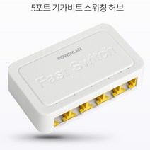 스위칭허브/5포트/1000Mbps PL-SH005G