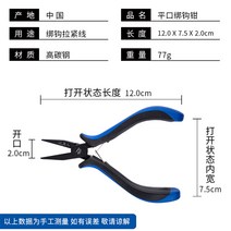 낚시 전용 집게 다용도 집게 작은 봉선평발고리 낚싯줄전용-96263, 옵션01