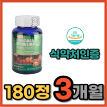 통풍 심장 에 좋은 영양제 캐나다 하와이안 스피루리나 알칼리성 중성지방 요산 배출 피부 신체 회복력 spirulina 식약처 인증 스피리루나 스피룰리나 스피루니나 캡슐 약 3개월, 180정(3개월)_사은품증정, 3개, 180정