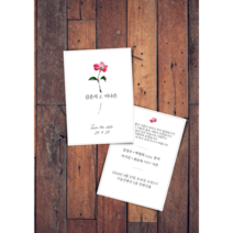 [지음 아트] 심플청첩장 /1장제작/ 깔끔한 스몰웨딩 엽서형 자체제작, 3.핑크장미, 20장