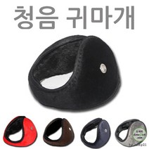 BUyuS스키 마스크 청음귀마개 캠핑 차박 11.5cm KC인증 왕귀마개13.5cm 보드 등산 모자 방한귀마개 장갑 낚시굿딜 브이숍, 방한귀마개(블랙청음아님)