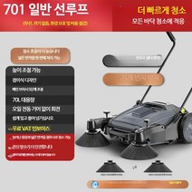 핸들 수동 물품 바닥 도로 청소기 작업장 산업용, 70L일반선루프, 단일사이즈