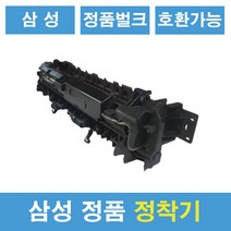 삼성 정품 벌크 번들 정착기 전사벨트 교체 SL-C483 C486 C510 C563 FW, 정품 정착기(벌크)