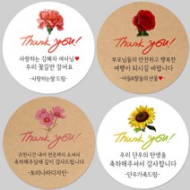 토리나라디자인 소량 스티커제작 감사합니다 캘리그라피 손글씨 수채화 플라워 꽃 선물 포장 데코 라벨 스티커, 갈색크라프트지_원형48mm(20개입), 22-카네이션(손그림)
