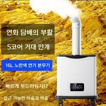 스마트대용량가습기업소용 매장 초음파 스탠드, E