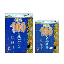 랜덤선물)바다 100층짜리 집+미니보드북 (전2권), 단품