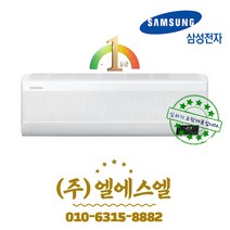 삼성전자 정품 AR09B9150HZS 9형 1등급 무풍와이드 초절전 인버터에어컨 /실내외기포함/기본설치별도/방문설치/진공작업무료/전문가설치/안전한 설치 후 관리