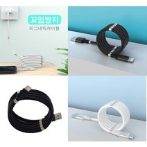 [cm00007]케이블 마그네틱케이블 줄꼬임방지 c타입 /아이폰 고속충전케이블 자석케이블1M-1.8M케이블, 화이트 1.8M 아이폰(OPP 포장), 화이트1.8M아이폰(OPP포장)