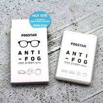 김안서리는 안경닦이 김서린 김서리 안경 고글 헬멧 김서림방지 스프레이20ml