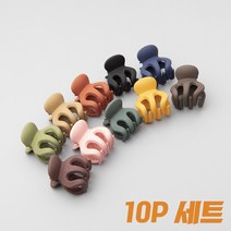여성 무광 미니 집게 올림 머리핀 헤어핀 10개 세트