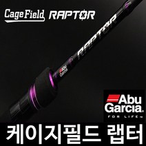 아부가르시아 케이지필드 랩터 좌대 낚싯대 로드, CFRS-160