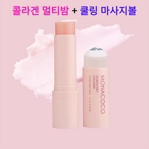 콜라겐 멀티밤 주름개선 미백 2중기능성 페이스 눈가 이마 목 팔자 주름 피부 보습 멀티 스틱, 콜라겐 멀티밤 6개
