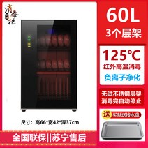 식기살균건조기6인용 식기살균소독기 업소용식기건조기 식기살균건조기 가정용식기살균건조기 미니식기건조기 한일식기건조기 식기세척기4인용 무설치식기세척기 식기살균건조기 식기건조기가정용, 기타, H5-60L/음이온+적외선 고온/스탠드홀더