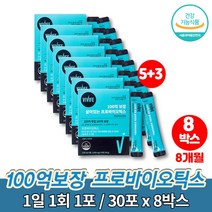 울트라 프로바이오틱스 이마트 듀폰 100억 마리 보장 중년 남자 남성 여자 여성 노인 유산균 프로바이오스틱 갈락토올리고당, 8박스