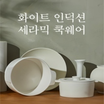 뚝배기 세라믹코팅 도자기냄비 전골 내열냄비