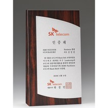 [미트로] 모델명 : D3-2 _ 크리스탈 금속 주석 쟁반 원목 나무 포토 사진 상패 감사패 공로패 송공패 학위패 수료패 기념패 근속패 임명패 표창패 추대패 교회상패 취임패, 목각+실버문구판