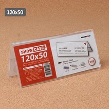 양면 투명 꽂이 케이스 상품안내 아크릴 30개 캐비넷 인포프레임 게시판 품명표시