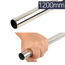 원형스텐파이프 201SUS 25x1200mm