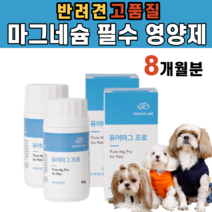 강아지 반려견 마그네슘 필수 영양제 피로 회복 정서 안정 슬개골 관절 피모 건강 심혈관 혈압 신장 노화 예방 망고 비타민 B6 프리바이오틱스 치커리뿌리 추출물 몰티즈 말티즈, 2통
