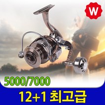 원투릴 낚시대 세트 스피닝릴 낚시 릴 바다 대형릴 찌 구멍찌세트 핀온릴 합사가위 낚시가위 낚시용품 에깅릴 쭈꾸미통 살림망 베이트릴 지깅, HM7000번릴(12+1볼)