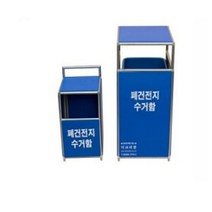 제이스토어 / 베터리 폐건전지 분리수거함 보관함 5리터, 선택완료