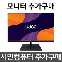 서민컴퓨터 추가구매 모니터, 24인치