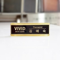 고급금도금명찰 슬림금 은도금 고급명찰, 9999개, 슬림은도금명찰-3구자석