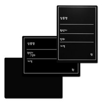 예스토어 미니 칠판 가격표 A6용, 가로(단면인쇄)