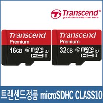 유라이브 HIT (UC-3000P) 블랙박스 호환 메모리카드/마이크로SD/클래스10, 01.트랜센드 마이크로SDHC 16기가+SD어댑터